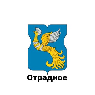 Логотип @otradnoer - Отрадное