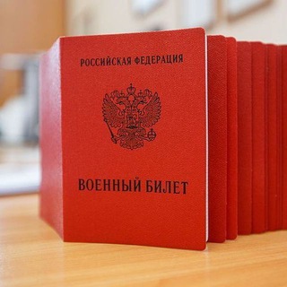 Логотип @otsrochkarf_2022 - Выезд из России / Мобилизация / Белый билет