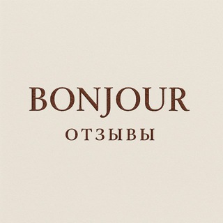 Логотип @otsvbonjur - Отзывы и отправки Bonjour