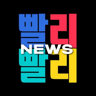 Логотип @ottokenews - OTTOKE - 빨리빨리 НОВОСТИ О КОРЕЕ