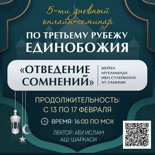Логотип @otvedenie_somneniy_seminar - Семинар «Отведение сомнений»