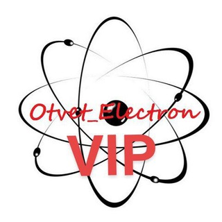 Логотип @otvet_electron_vip - "VIP-Доступ" @Otvet_Electron