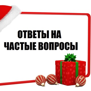 Логотип @otvet_kol - Ответы на Частые Вопросы