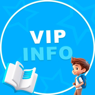 Логотип @otveti_help_vipka - VIP INFO 2026