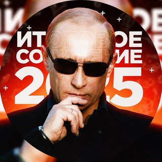 Логотип @otveti_putin - ТЕМЫ НА ИТОГОВОЕ СОЧИНЕНИЕ