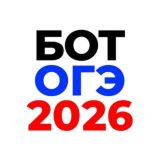 Логотип @otvetifreebot - ОТВЕТЫ НА ВПР 2026