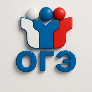 Логотип @otvetiksogeru - Ответы ОГЭ