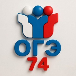 Логотип @otvetiogechl - Ответы ОГЭ Челябинск 74 регион