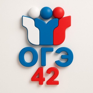 Логотип @otvetiogekem - Ответы ОГЭ Кемеровская область 42 регион