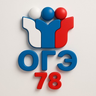 Логотип @otvetiogespb - Ответы ОГЭ СПБ 78 регион