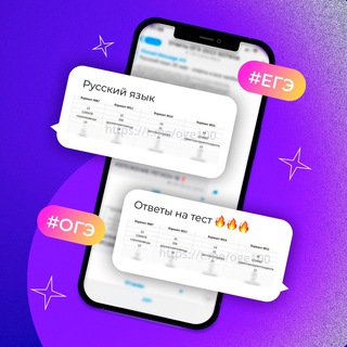 Логотип @otvetiperesdacha2025 - ОТВЕТЫ НА ОГЭ 2025