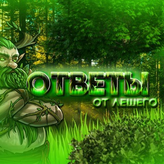 Логотип @otvetvpr202 - Ответы ВПР 4-8 класс/Огэ