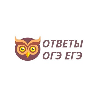 Логотип @otvety01 - ОТВЕТЫ ОГЭ ЕГЭ 2024