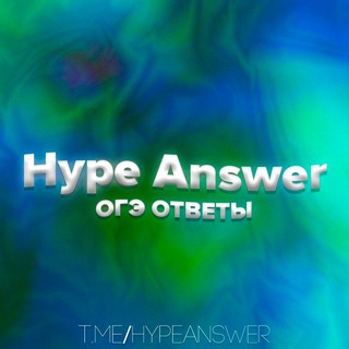 Логотип @otvety_oge3 - ОТВЕТЫ ОГЭ 2026