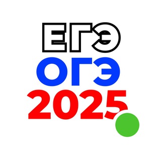 Логотип @otvety_oge_ru - 🇷🇺 Ответы ОГЭ 2025 | ЕГЭ 🇷🇺