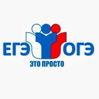 Логотип @otvetyunas - ОГЭ/ЕГЭ | ОТВЕТЫ | 2022!