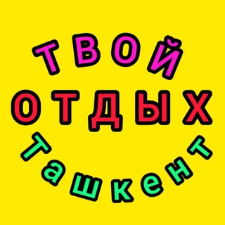 Логотип @otvezuvgori - Отвезу в ГОРЫ (Ташкент)