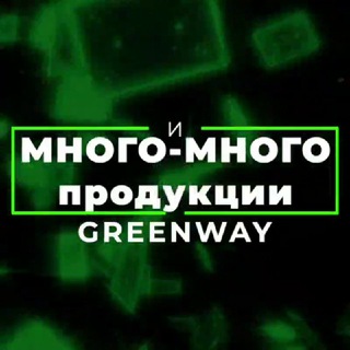 Логотип @otzgren - Отзывы GREENWAY