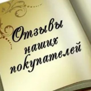 Логотип @otziv_dumov - ОТЗЫВЫ ДЫМОВ