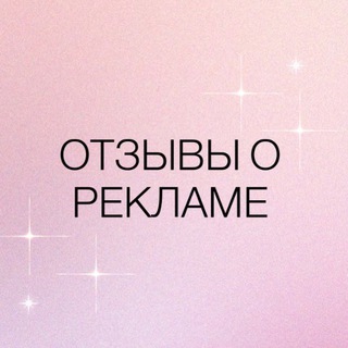Логотип @otziv_irinull - ОТЗЫВЫ