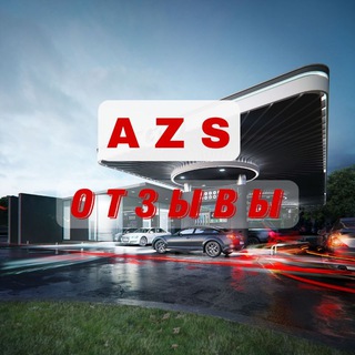 Логотип @otziv_tatneft - Отзывы АЗС