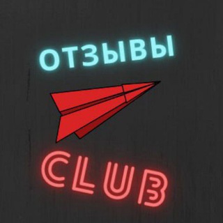 Логотип @otzivclub - 💵Отзывы