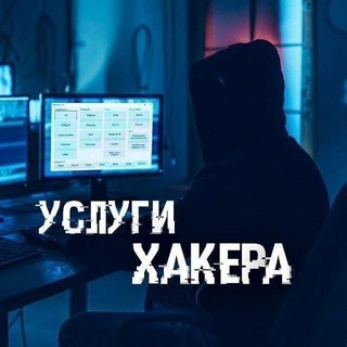 Логотип @otzivhakersone - Отзывы Услуги Хакера📲
