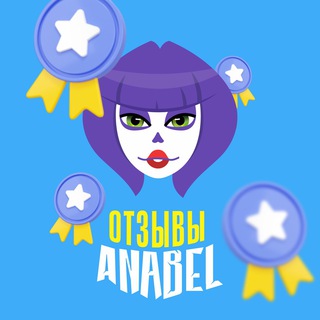 Логотип @otzivi_anabel - Отзывы гаранта Анабель