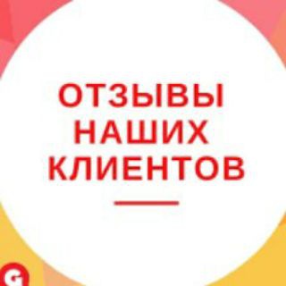 Логотип @otzivi_privatkka - Отзывы наших клиентов🔥