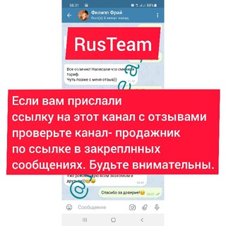 Логотип @otzivi_rusteam - Отзывы RusTeam