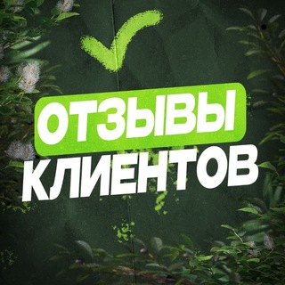 Логотип @otzivi_sho - Отзывы наших клиентов
