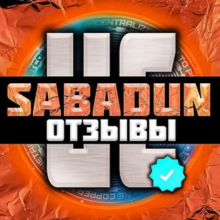 Логотип @otzivi_ucsabadun - Отзывы UC SABADUN
