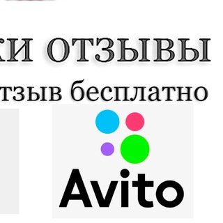 Логотип @otziviavitoiyandex - Купить отзывы на Avito Yandex