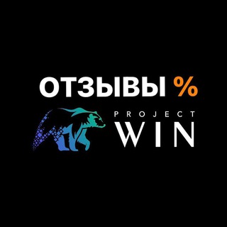 Логотип @otziviprojectwin - Отзывы PROJECT WIN - #КОД13