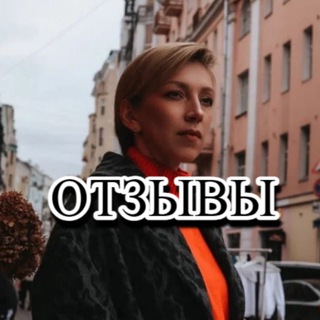 Логотип @otzivizarabotoksvolkovoi - Отзывы