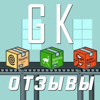Логотип @otzivlist - Отзывы Яндекс Еда @GK_corparation