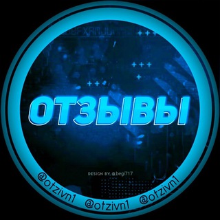 Логотип @otzivn1 - Отзывы