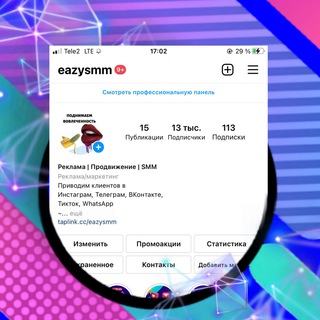 Логотип @otzivsmm - Рекламное агентство