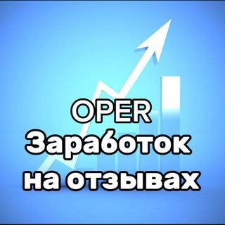 Логотип @otzovi_opera - Заработок на отзывах