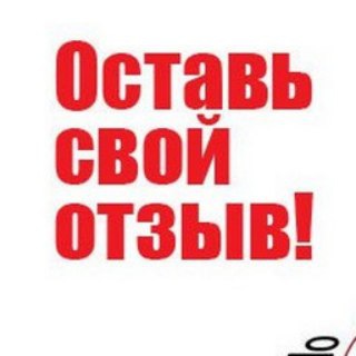 Логотип @otzovik_shop - Отзывы: наших услуг.