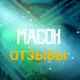 Логотип @otzyvgoldseller - Отзывы о рекламе, о схемах и привате MASON