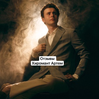 Логотип @otzyvhiro - Отзывы | Хиромант Артем