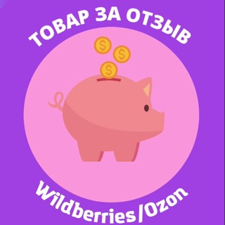Логотип @otzyvy_tovary_za - Товар за отзыв №1