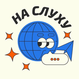 Логотип @ouL09zD3gdU2MzIy - На слуху