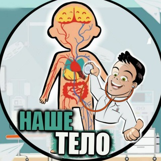 Логотип @our_b0dy - Наше Тело