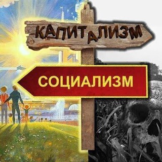 Логотип @our_future_is_socialism - За новый социализм Томская область