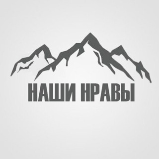 Логотип @our_lands - Наши нравы