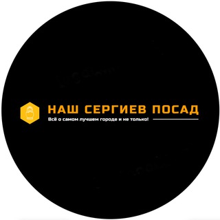 Логотип @our_sergievposad - Наш Сергиев Посад