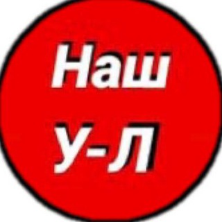 Логотип @our_ustlabinsk01 - Наш Усть-Лабинск