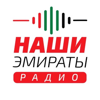 Логотип @ouremiratesradio - Наши Эмираты / Our Emirates